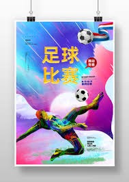比利亚雷亚尔逆袭马德里竞技精彩战报