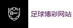 2026世界杯 (FIFA WorldCUP)中国买球指定网站
